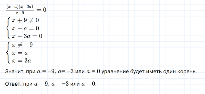 ГДЗ по алгебре 8 класс Мерзляк, Полонский, Якир номер 221
