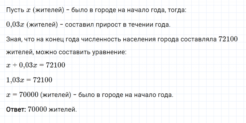 ГДЗ по алгебре 8 класс Мерзляк, Полонский, Якир номер 222