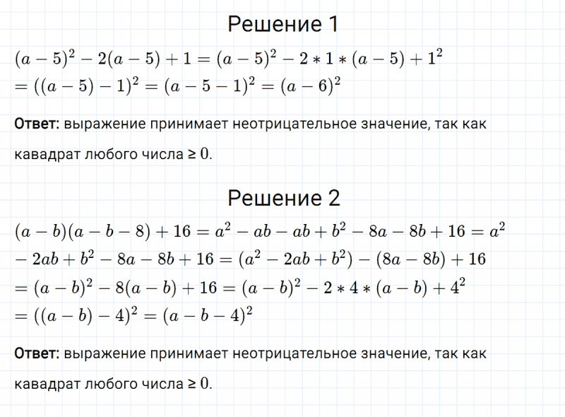 ГДЗ по алгебре 8 класс Мерзляк, Полонский, Якир номер 224
