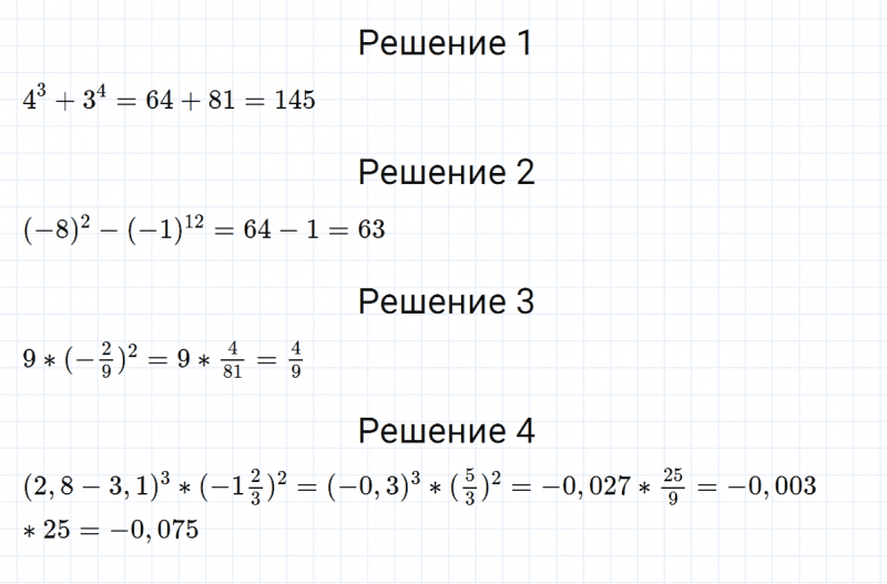 ГДЗ по алгебре 8 класс Мерзляк, Полонский, Якир номер 226