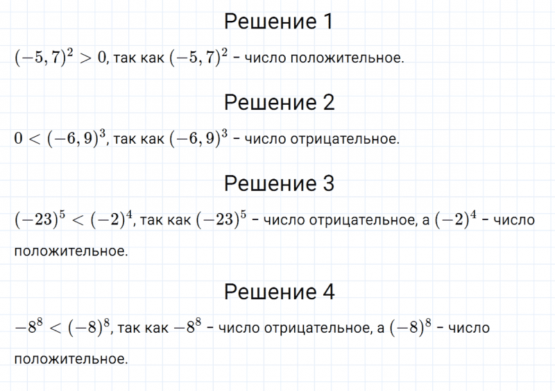 ГДЗ по алгебре 8 класс Мерзляк, Полонский, Якир номер 227