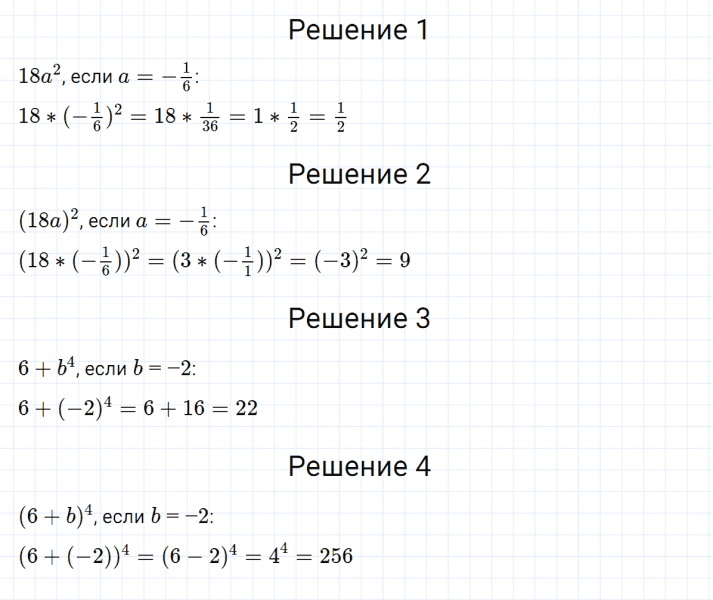 ГДЗ по алгебре 8 класс Мерзляк, Полонский, Якир номер 229