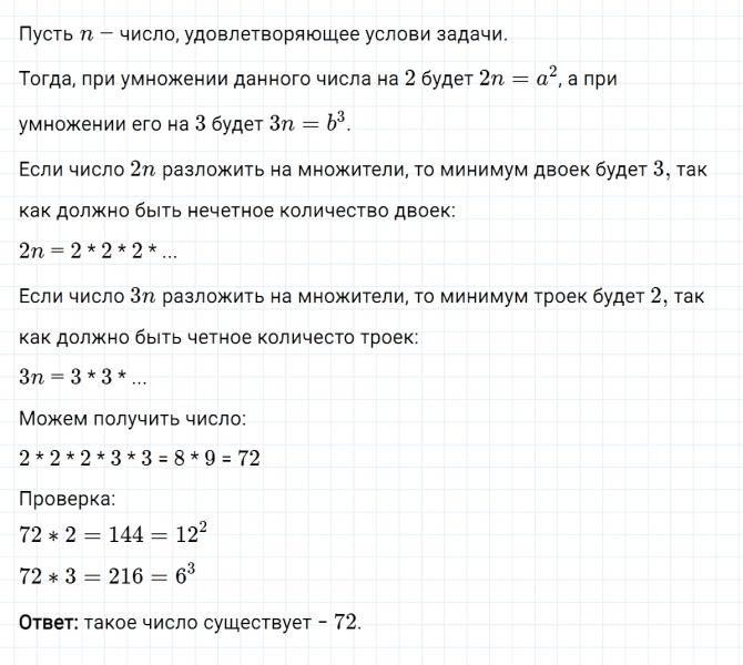ГДЗ по алгебре 8 класс Мерзляк, Полонский, Якир номер 230