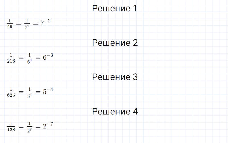 ГДЗ по алгебре 8 класс Мерзляк, Полонский, Якир номер 237