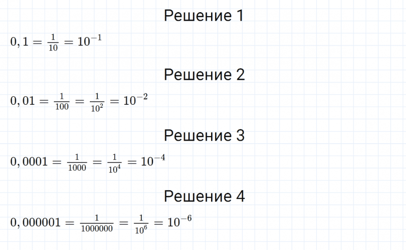 ГДЗ по алгебре 8 класс Мерзляк, Полонский, Якир номер 238