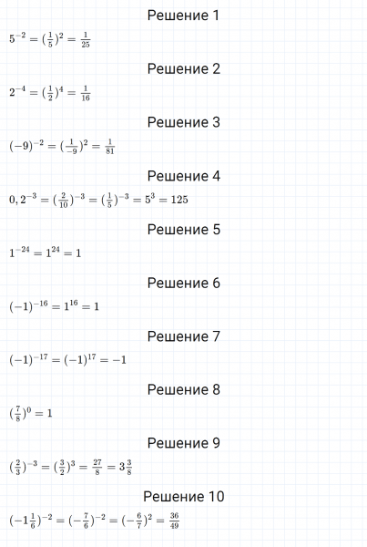 ГДЗ по алгебре 8 класс Мерзляк, Полонский, Якир номер 240