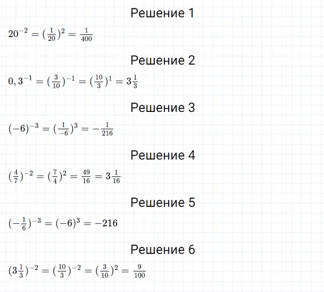 ГДЗ по алгебре 8 класс Мерзляк, Полонский, Якир номер 241