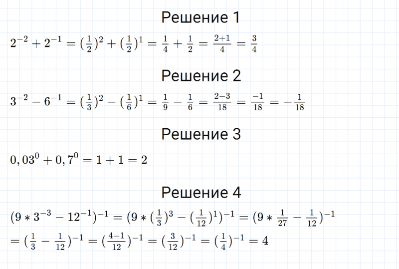 ГДЗ по алгебре 8 класс Мерзляк, Полонский, Якир номер 243