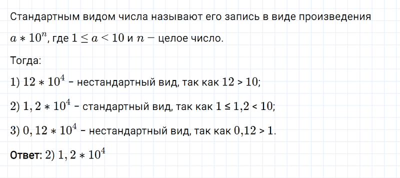 ГДЗ по алгебре 8 класс Мерзляк, Полонский, Якир номер 244