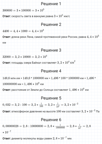 ГДЗ по алгебре 8 класс Мерзляк, Полонский, Якир номер 246