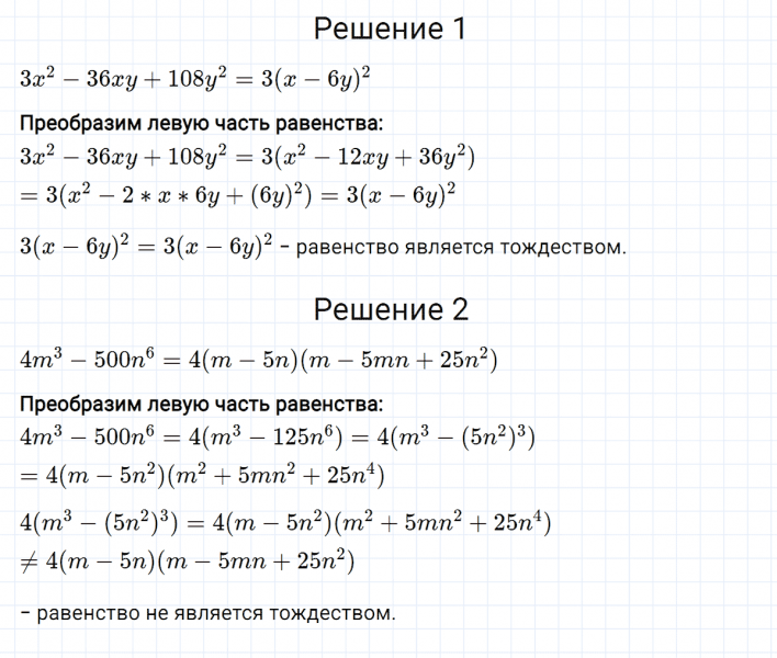 ГДЗ по алгебре 8 класс Мерзляк, Полонский, Якир номер 25