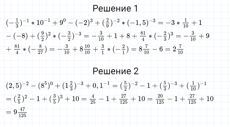 ГДЗ по алгебре 8 класс Мерзляк, Полонский, Якир номер 251
