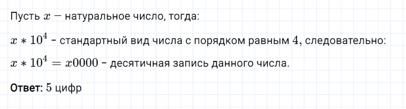 ГДЗ по алгебре 8 класс Мерзляк, Полонский, Якир номер 258