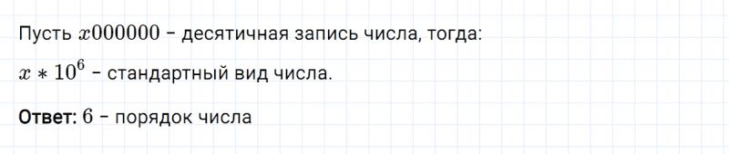 ГДЗ по алгебре 8 класс Мерзляк, Полонский, Якир номер 259