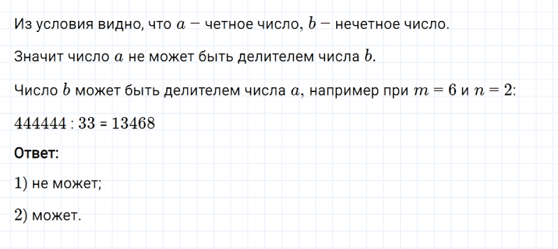 ГДЗ по алгебре 8 класс Мерзляк, Полонский, Якир номер 26