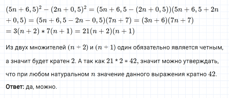 ГДЗ по алгебре 8 класс Мерзляк, Полонский, Якир номер 269