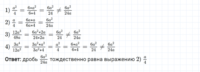ГДЗ по алгебре 8 класс Мерзляк, Полонский, Якир номер 27