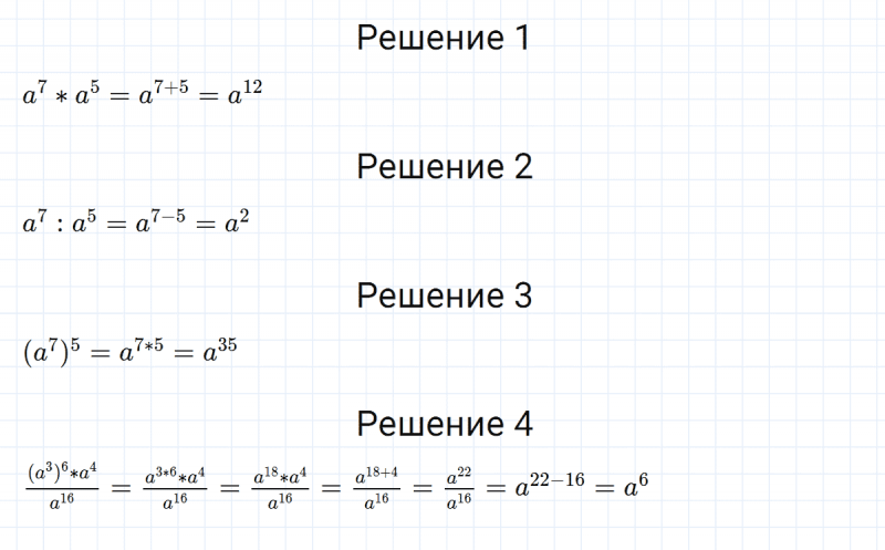 ГДЗ по алгебре 8 класс Мерзляк, Полонский, Якир номер 270