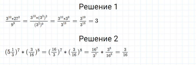 ГДЗ по алгебре 8 класс Мерзляк, Полонский, Якир номер 272