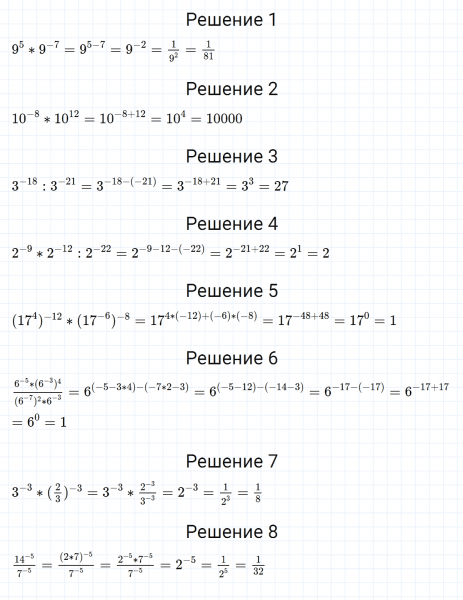 ГДЗ по алгебре 8 класс Мерзляк, Полонский, Якир номер 276