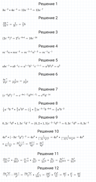 ГДЗ по алгебре 8 класс Мерзляк, Полонский, Якир номер 278