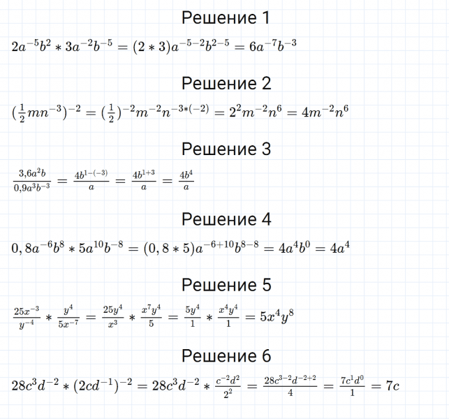 ГДЗ по алгебре 8 класс Мерзляк, Полонский, Якир номер 279