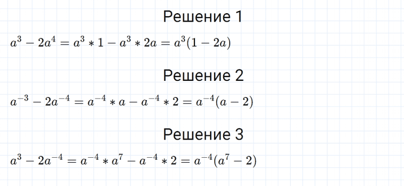 ГДЗ по алгебре 8 класс Мерзляк, Полонский, Якир номер 284