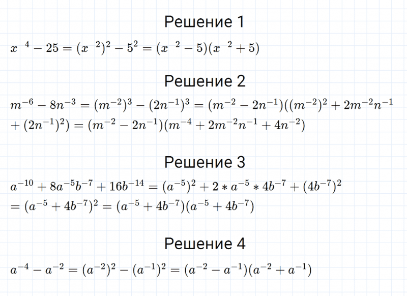 ГДЗ по алгебре 8 класс Мерзляк, Полонский, Якир номер 287