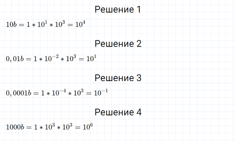 ГДЗ по алгебре 8 класс Мерзляк, Полонский, Якир номер 292