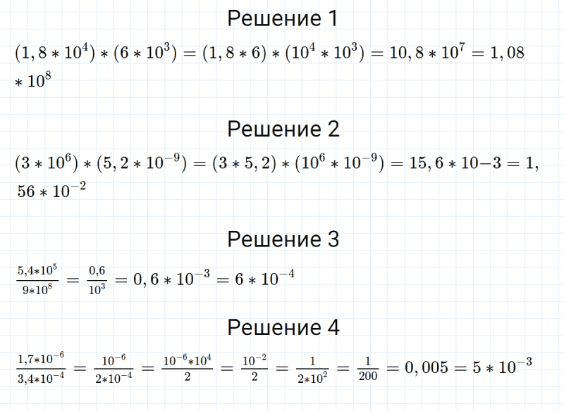 ГДЗ по алгебре 8 класс Мерзляк, Полонский, Якир номер 293