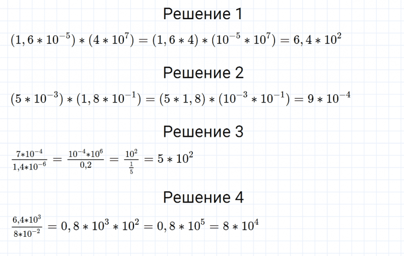 ГДЗ по алгебре 8 класс Мерзляк, Полонский, Якир номер 294