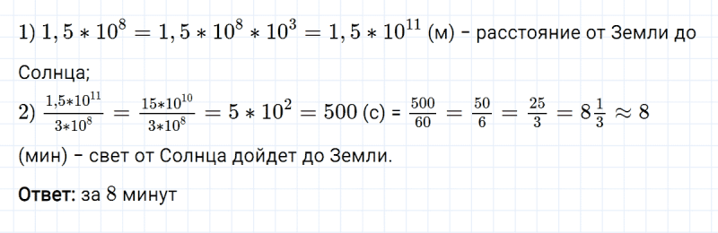 ГДЗ по алгебре 8 класс Мерзляк, Полонский, Якир номер 295