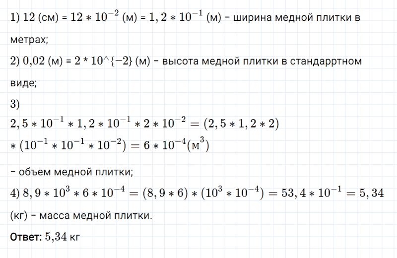 ГДЗ по алгебре 8 класс Мерзляк, Полонский, Якир номер 296