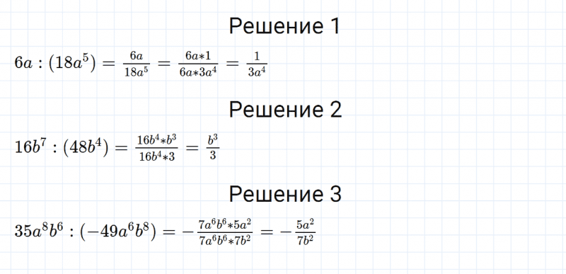 ГДЗ по алгебре 8 класс Мерзляк, Полонский, Якир номер 30