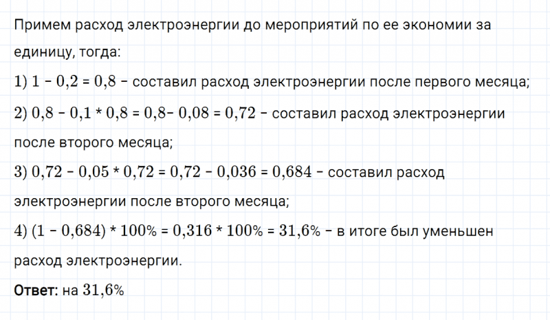 ГДЗ по алгебре 8 класс Мерзляк, Полонский, Якир номер 303