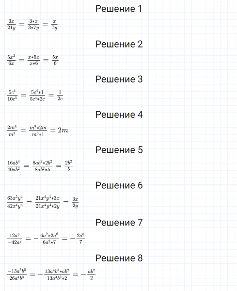 ГДЗ по алгебре 8 класс Мерзляк, Полонский, Якир номер 31