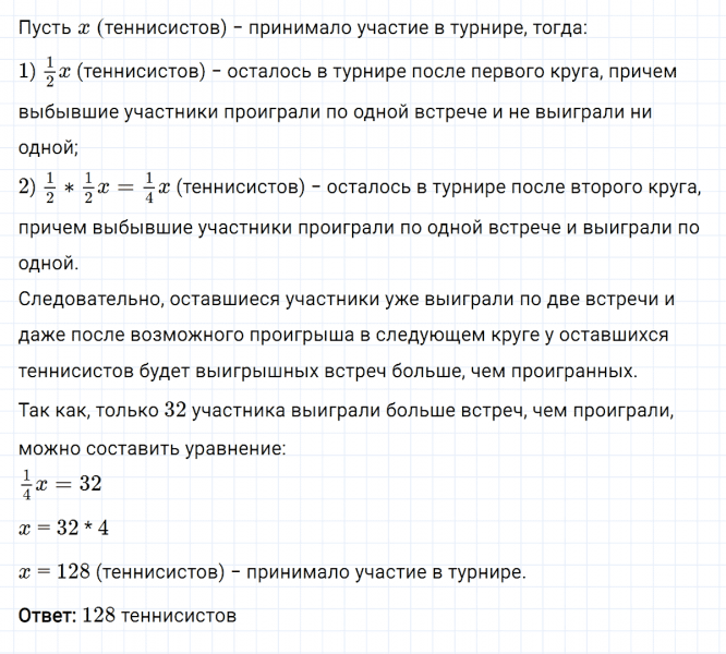 ГДЗ по алгебре 8 класс Мерзляк, Полонский, Якир номер 311