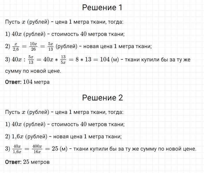 ГДЗ по алгебре 8 класс Мерзляк, Полонский, Якир номер 314