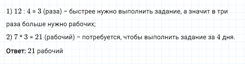 ГДЗ по алгебре 8 класс Мерзляк, Полонский, Якир номер 317