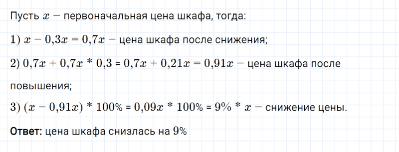 ГДЗ по алгебре 8 класс Мерзляк, Полонский, Якир номер 346
