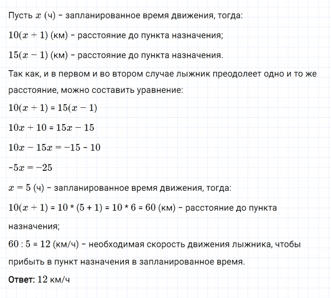 ГДЗ по алгебре 8 класс Мерзляк, Полонский, Якир номер 348