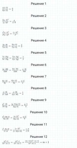 ГДЗ по алгебре 8 класс Мерзляк, Полонский, Якир номер 36