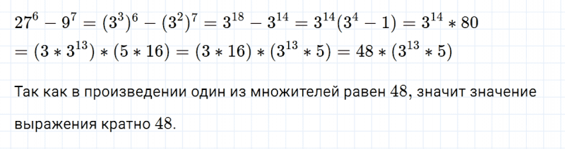 ГДЗ по алгебре 8 класс Мерзляк, Полонский, Якир номер 370