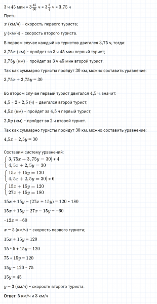 ГДЗ по алгебре 8 класс Мерзляк, Полонский, Якир номер 371
