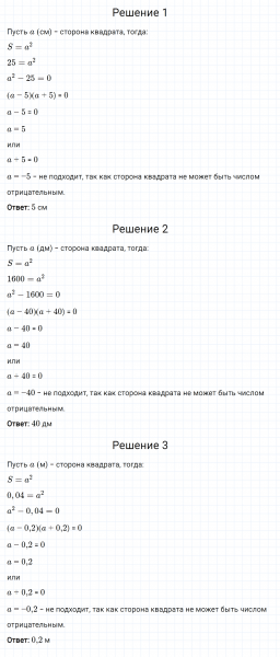 ГДЗ по алгебре 8 класс Мерзляк, Полонский, Якир номер 372