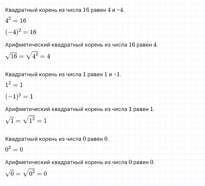 ГДЗ по алгебре 8 класс Мерзляк, Полонский, Якир номер 377