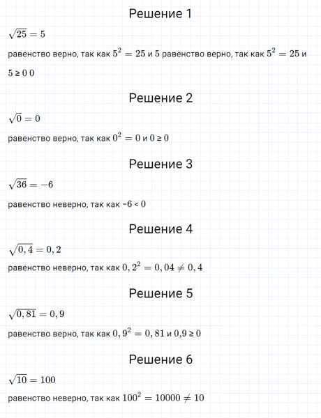 ГДЗ по алгебре 8 класс Мерзляк, Полонский, Якир номер 378