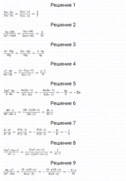 ГДЗ по алгебре 8 класс Мерзляк, Полонский, Якир номер 38