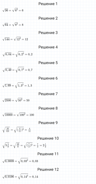 ГДЗ по алгебре 8 класс Мерзляк, Полонский, Якир номер 380