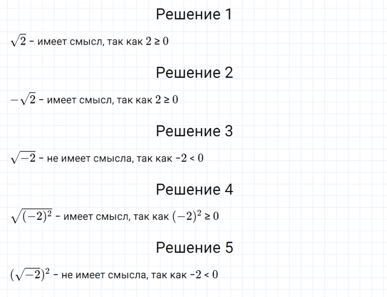 ГДЗ по алгебре 8 класс Мерзляк, Полонский, Якир номер 381